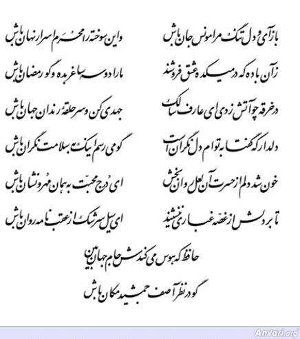 Ghazal 266 - Ghazal 266 