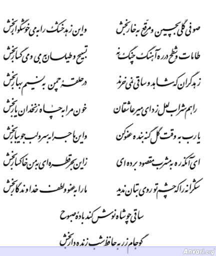 Ghazal 268 - Ghazal 268 