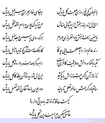 Ghazal 269 - Ghazal 269 