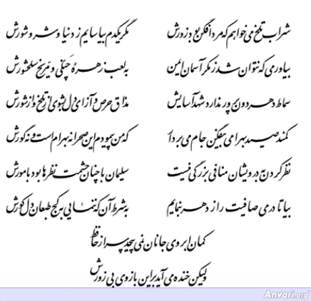 Ghazal 271 - Ghazal 271 