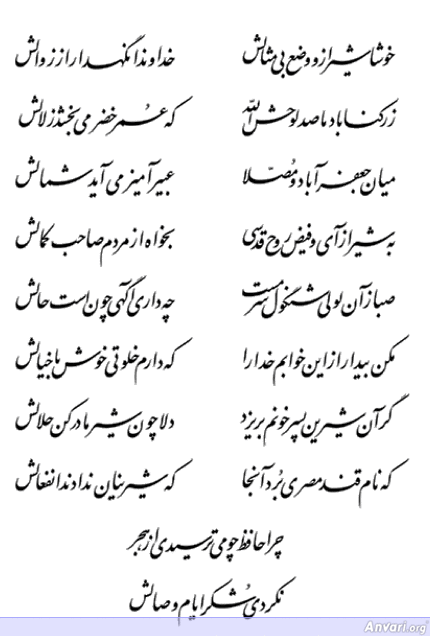 Ghazal 272 - Ghazal 272 