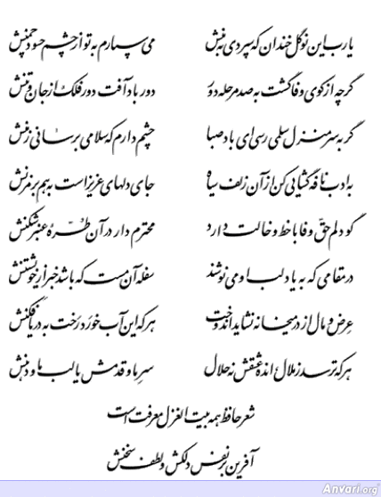 Ghazal 274 - Ghazal 274 