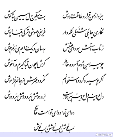 Ghazal 275 - Ghazal 275 