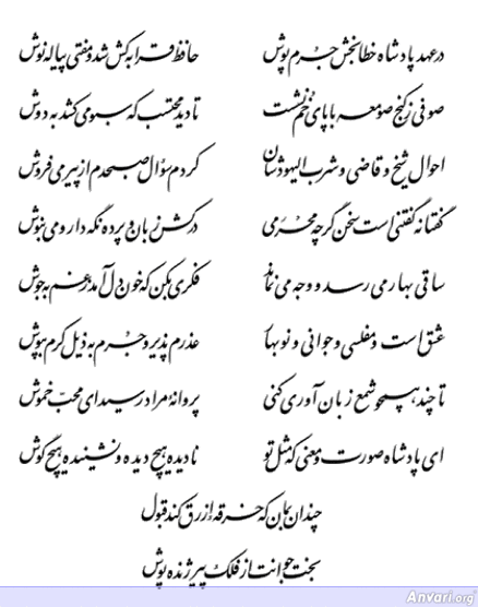 Ghazal 276 - Ghazal 276 