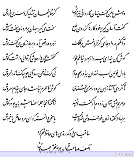 Ghazal 277 - Ghazal 277 