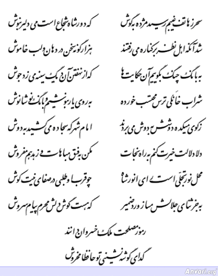 Ghazal 278 - Ghazal 278 