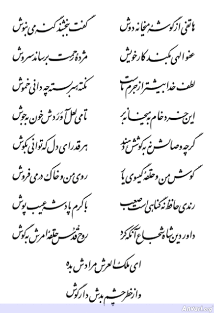 Ghazal 279 - Ghazal 279 