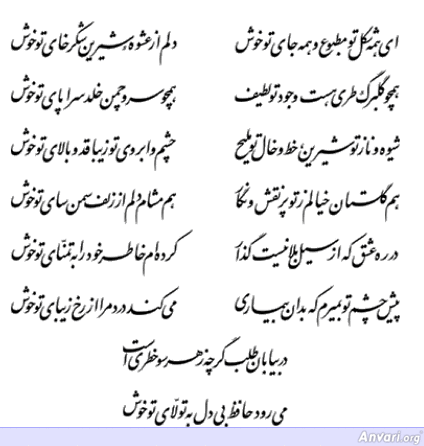 Ghazal 280 - Ghazal 280 