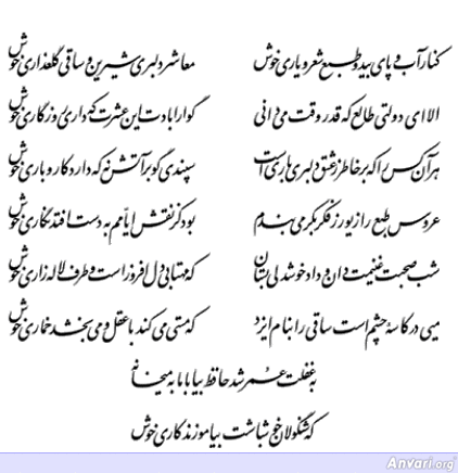 Ghazal 281 - Ghazal 281 