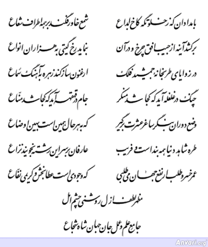 Ghazal 285 - Ghazal 285 