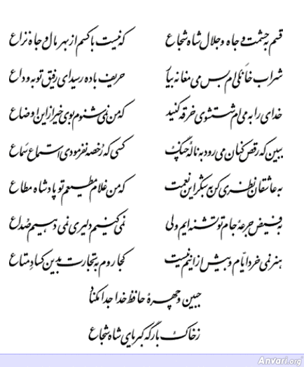 Ghazal 286 - Ghazal 286 