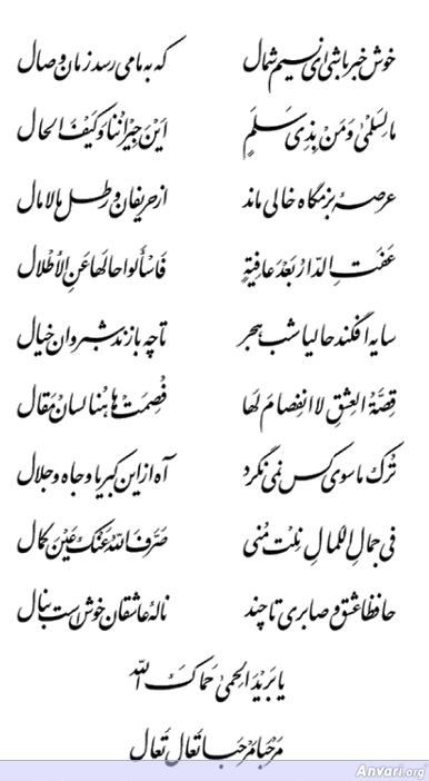 Ghazal 294 - Ghazal 294 