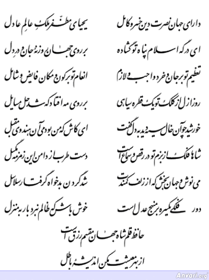 Ghazal 296 - Ghazal 296 