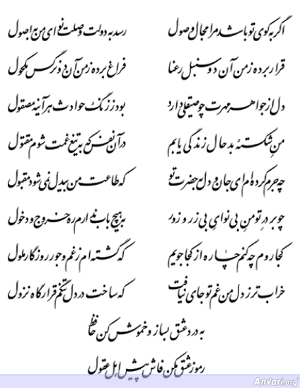 Ghazal 298 - Ghazal 298 