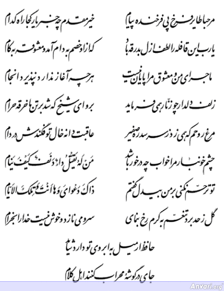 Ghazal 301 - Ghazal 301 