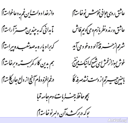 Ghazal 302 - Ghazal 302 