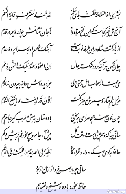 Ghazal 303 - Ghazal 303 