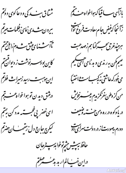 Ghazal 304 - Ghazal 304 