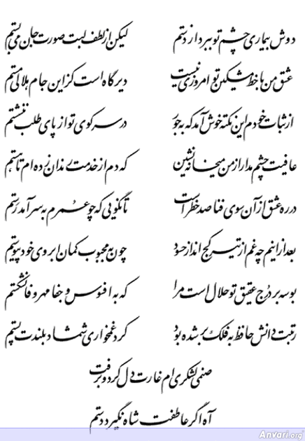 Ghazal 306 - Ghazal 306 