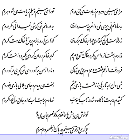 Ghazal 309 - Ghazal 309 