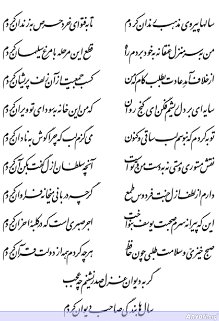 Ghazal 310 - Ghazal 310 