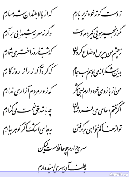 Ghazal 314 - Ghazal 314 