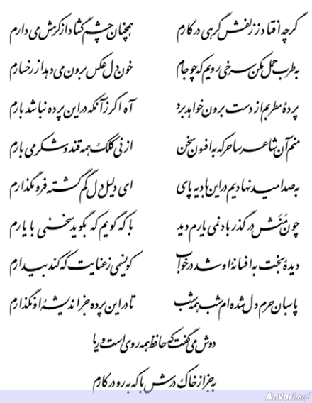 Ghazal 315 - Ghazal 315 