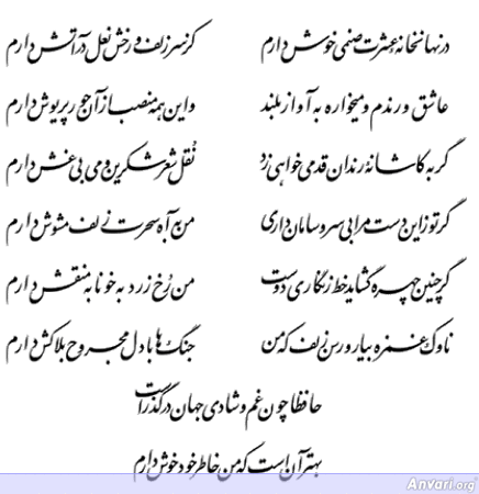 Ghazal 317 - Ghazal 317 