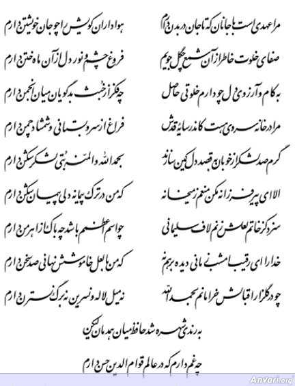 Ghazal 318 - Ghazal 318 