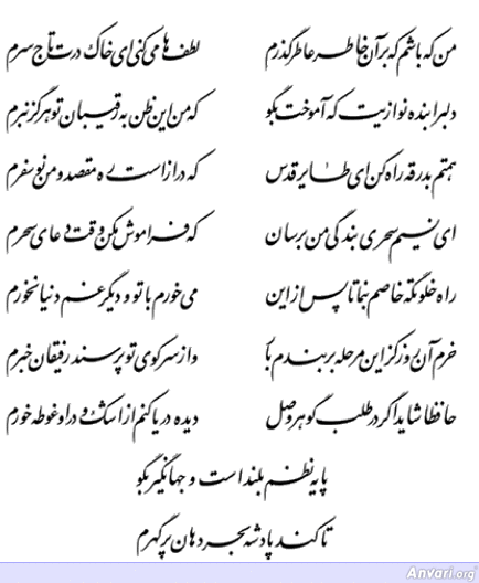 Ghazal 320 - Ghazal 320 