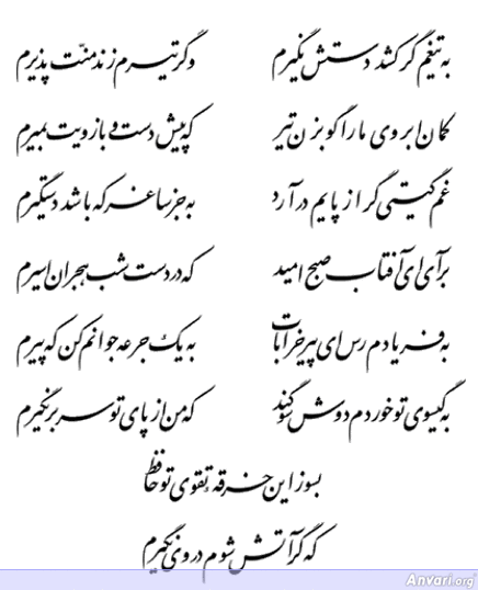 Ghazal 321 - Ghazal 321 