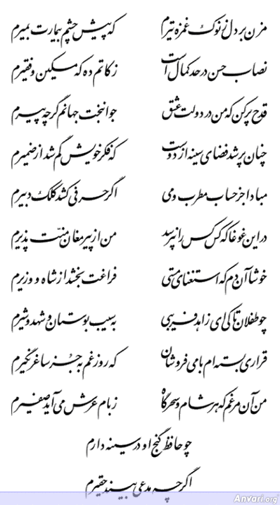 Ghazal 322 - Ghazal 322 