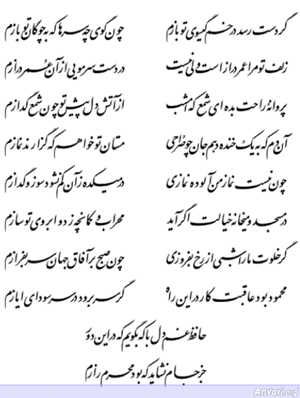 Ghazal 324 - Ghazal 324 