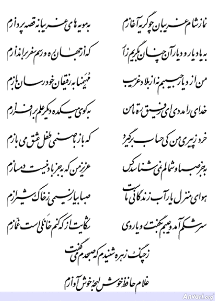 Ghazal 325 - Ghazal 325 