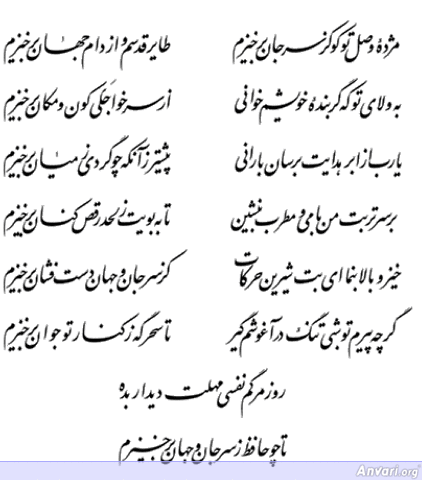 Ghazal 326 - Ghazal 326 