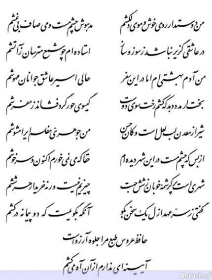 Ghazal 328 - Ghazal 328 