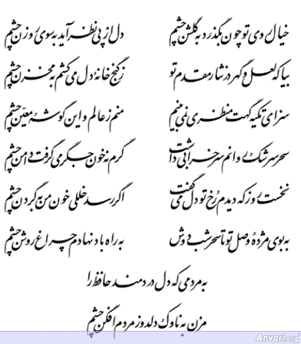 Ghazal 329 - Ghazal 329 