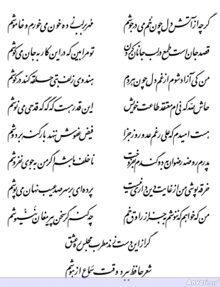 Ghazal 330 - Ghazal 330 