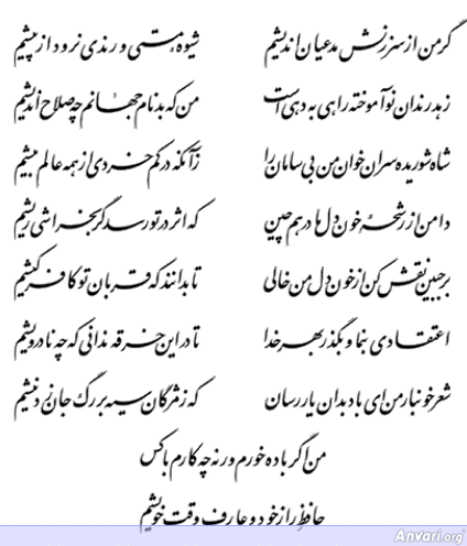 Ghazal 331 - Ghazal 331 