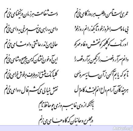 Ghazal 334 - Ghazal 334 