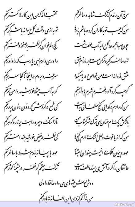 Ghazal 335 - Ghazal 335 