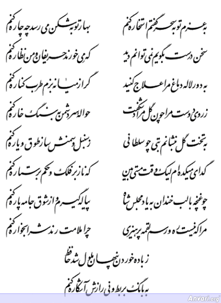 Ghazal 339 - Ghazal 339 