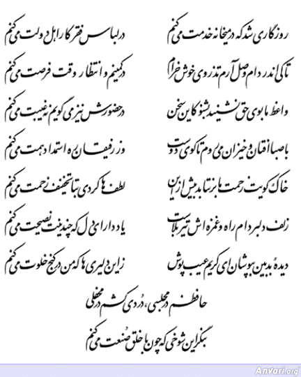 Ghazal 341 - Ghazal 341 