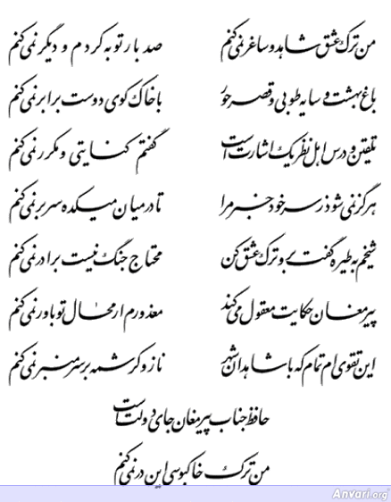 Ghazal 342 - Ghazal 342 