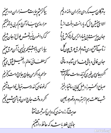 Ghazal 344 - Ghazal 344 