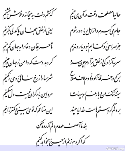 Ghazal 345 - Ghazal 345 