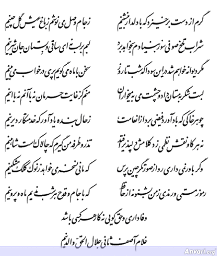 Ghazal 346 - Ghazal 346 