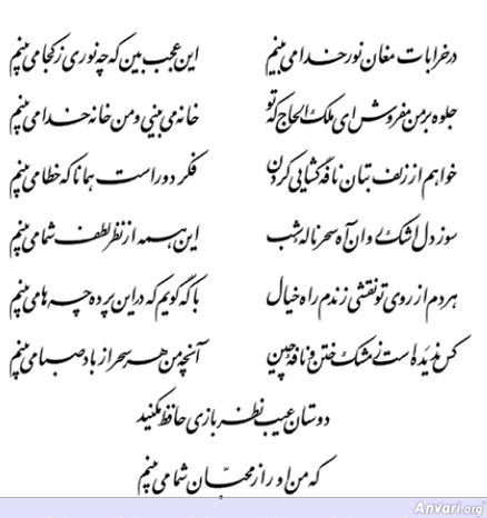 Ghazal 347 - Ghazal 347 