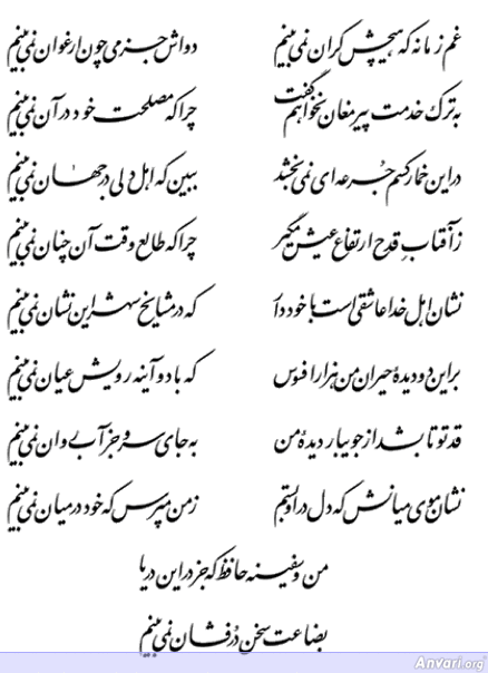 Ghazal 348 - Ghazal 348 