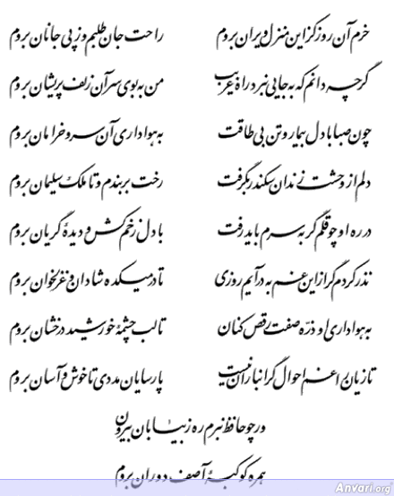 Ghazal 349 - Ghazal 349 